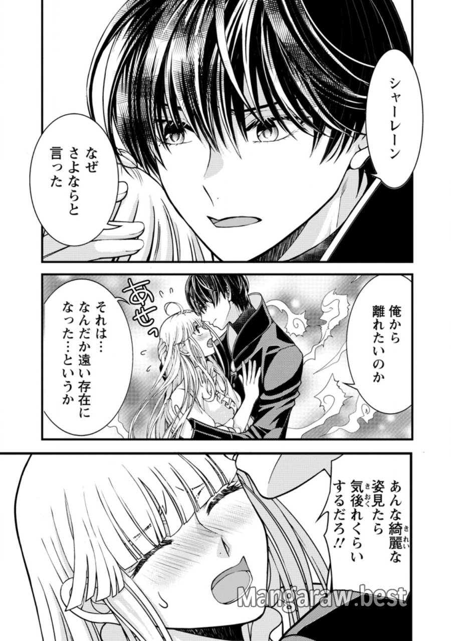 ハリボテ聖女は幼女になり、愛の重い神様と追放ライフを満喫する 第10.3話 - Page 7