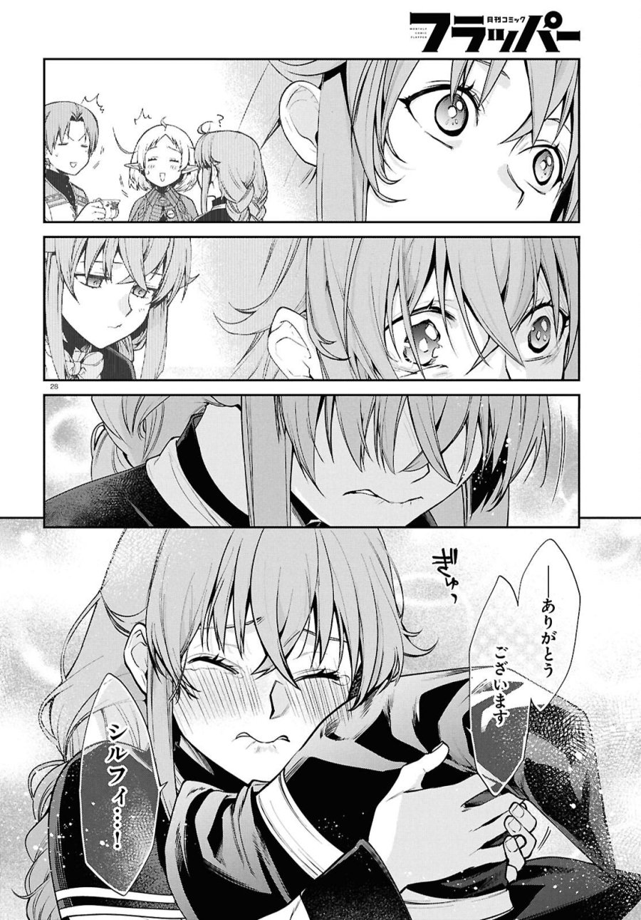 無職転生 異世界行ったら本気だす 第121話 - Page 28