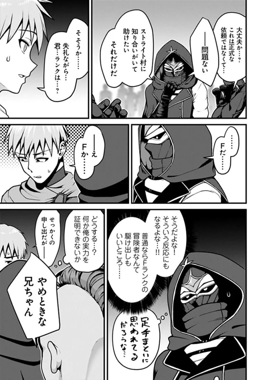 極悪非道な性癖貴族が努力したら誠実ハーレムつくれました 第5話 - Page 11