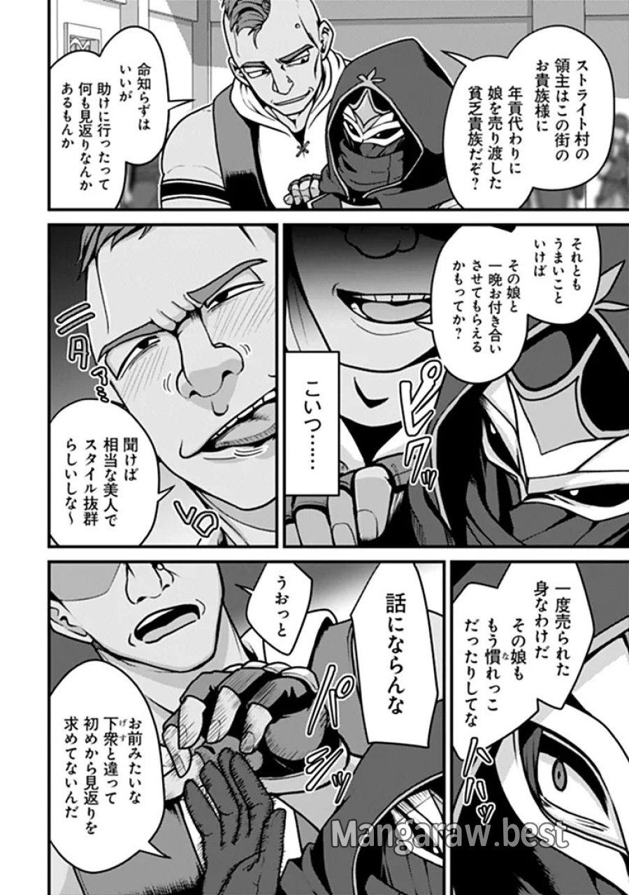 極悪非道な性癖貴族が努力したら誠実ハーレムつくれました 第5話 - Page 12