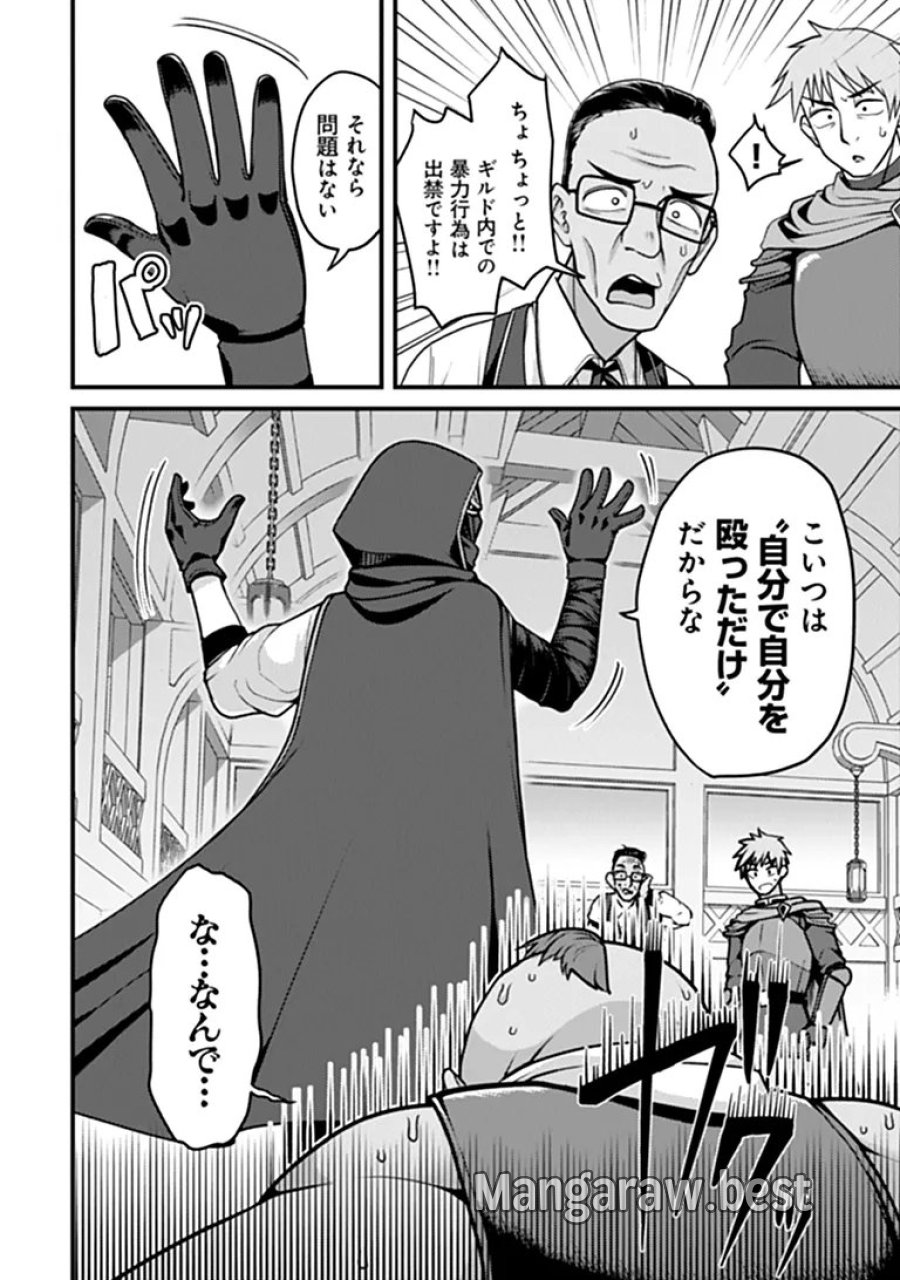 極悪非道な性癖貴族が努力したら誠実ハーレムつくれました 第5話 - Page 14