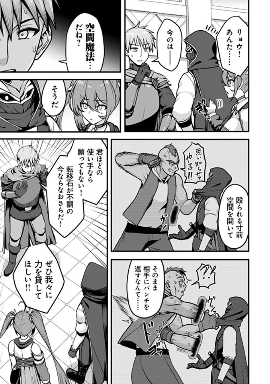 極悪非道な性癖貴族が努力したら誠実ハーレムつくれました 第5話 - Page 15