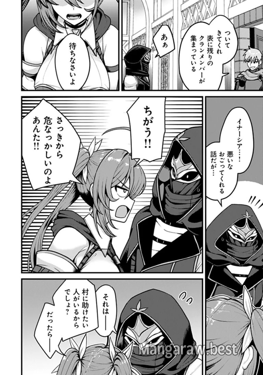 極悪非道な性癖貴族が努力したら誠実ハーレムつくれました 第5話 - Page 16