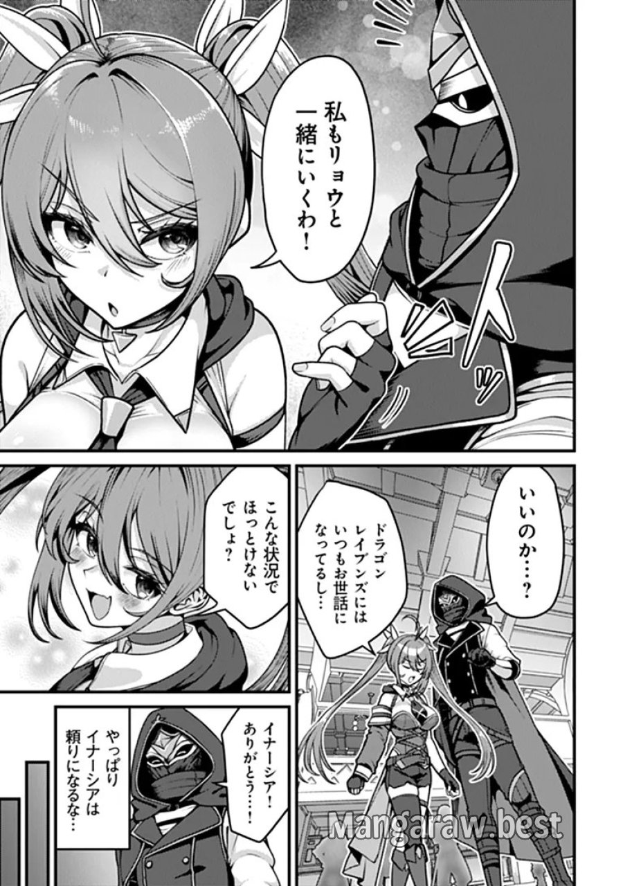 極悪非道な性癖貴族が努力したら誠実ハーレムつくれました 第5話 - Page 17