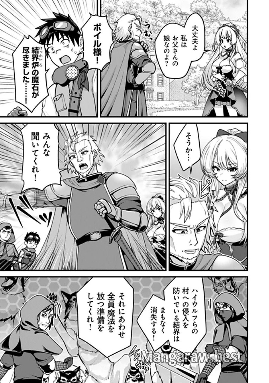 極悪非道な性癖貴族が努力したら誠実ハーレムつくれました 第5話 - Page 19