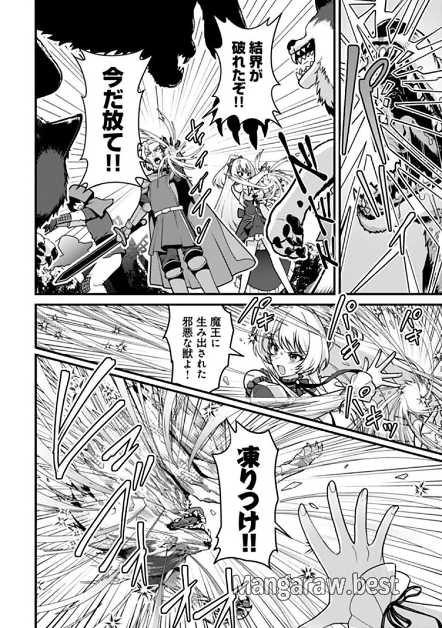 極悪非道な性癖貴族が努力したら誠実ハーレムつくれました 第5話 - Page 20