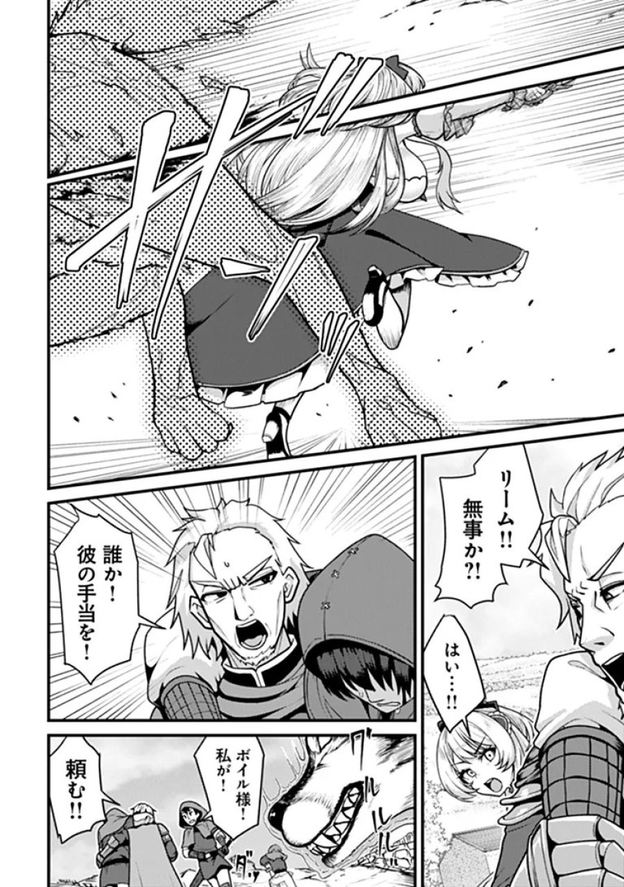 極悪非道な性癖貴族が努力したら誠実ハーレムつくれました 第5話 - Page 22