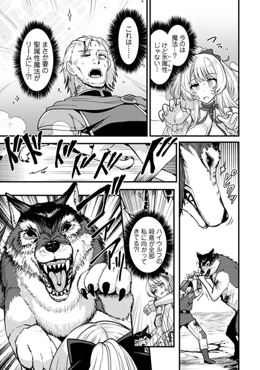極悪非道な性癖貴族が努力したら誠実ハーレムつくれました 第5話 - Page 25