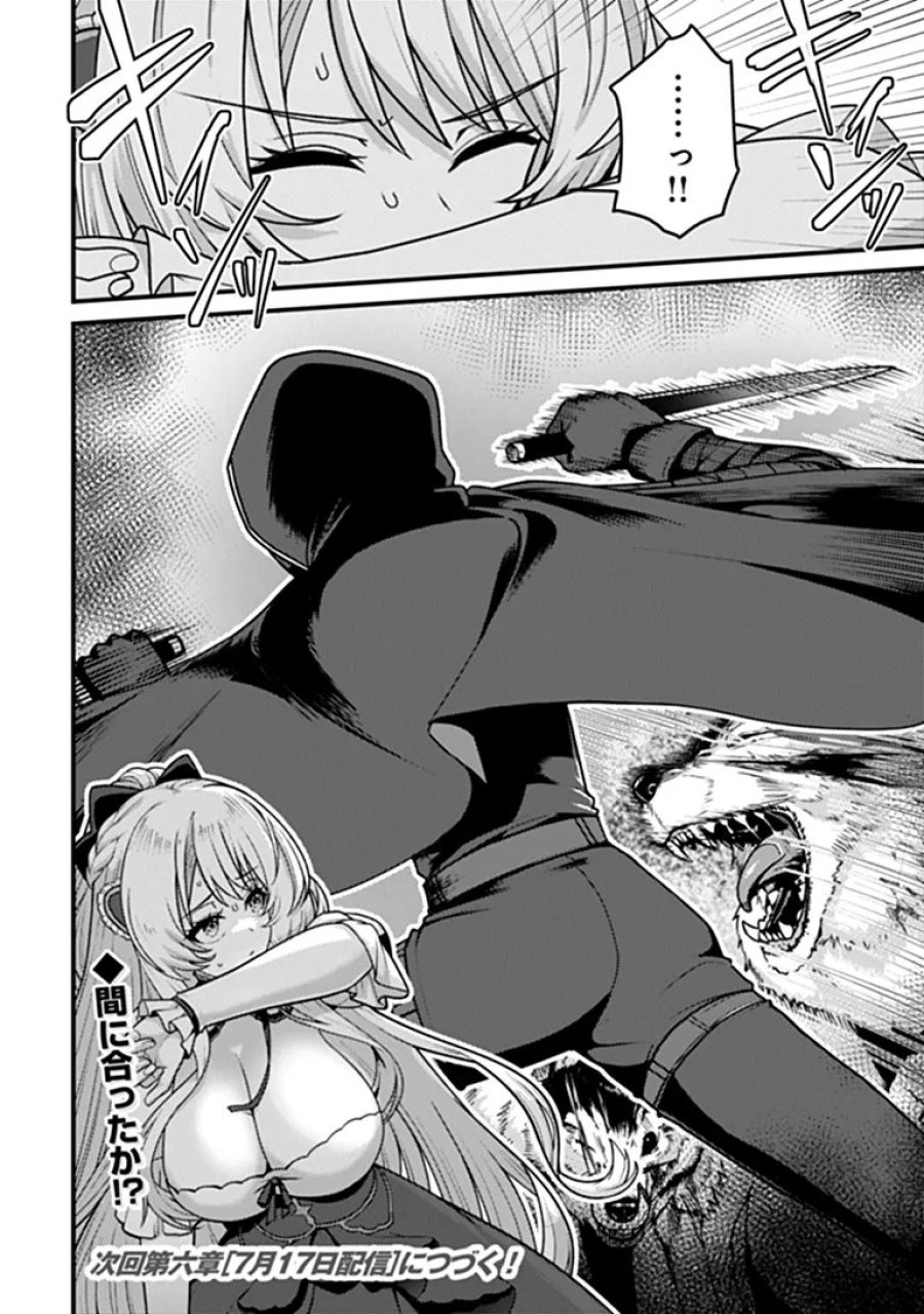 極悪非道な性癖貴族が努力したら誠実ハーレムつくれました 第5話 - Page 26