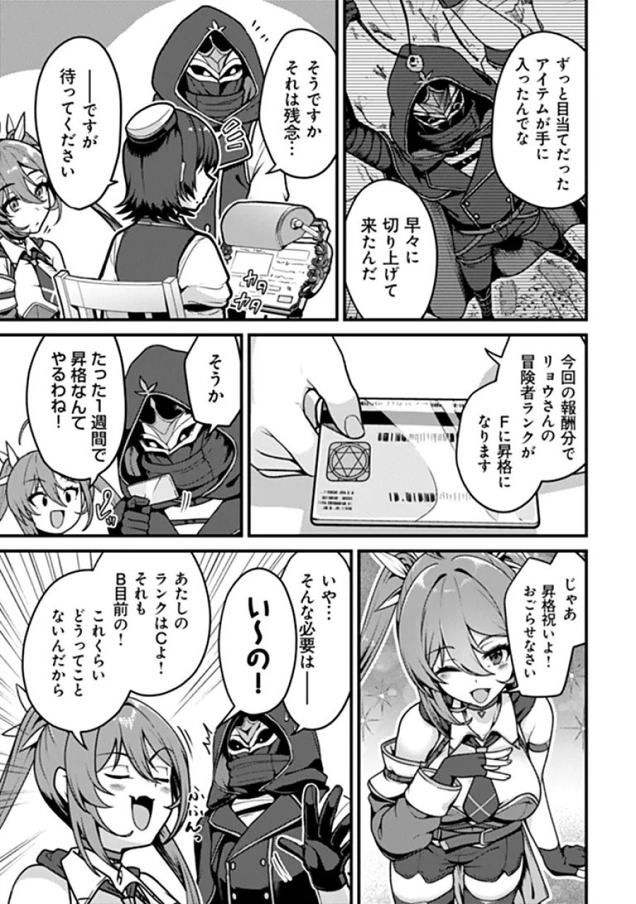 極悪非道な性癖貴族が努力したら誠実ハーレムつくれました 第5話 - Page 3