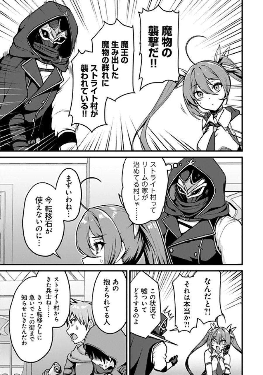 極悪非道な性癖貴族が努力したら誠実ハーレムつくれました 第5話 - Page 5
