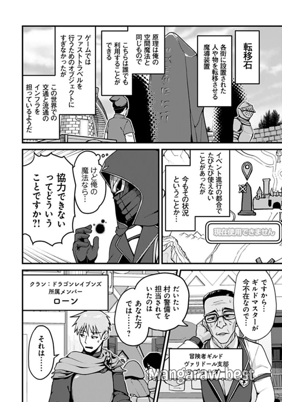 極悪非道な性癖貴族が努力したら誠実ハーレムつくれました 第5話 - Page 6
