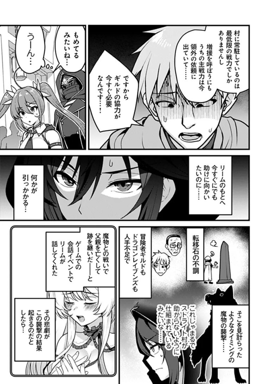 極悪非道な性癖貴族が努力したら誠実ハーレムつくれました 第5話 - Page 7