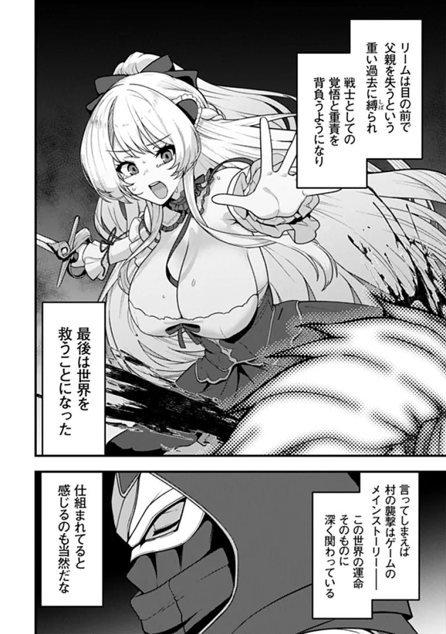 極悪非道な性癖貴族が努力したら誠実ハーレムつくれました 第5話 - Page 8