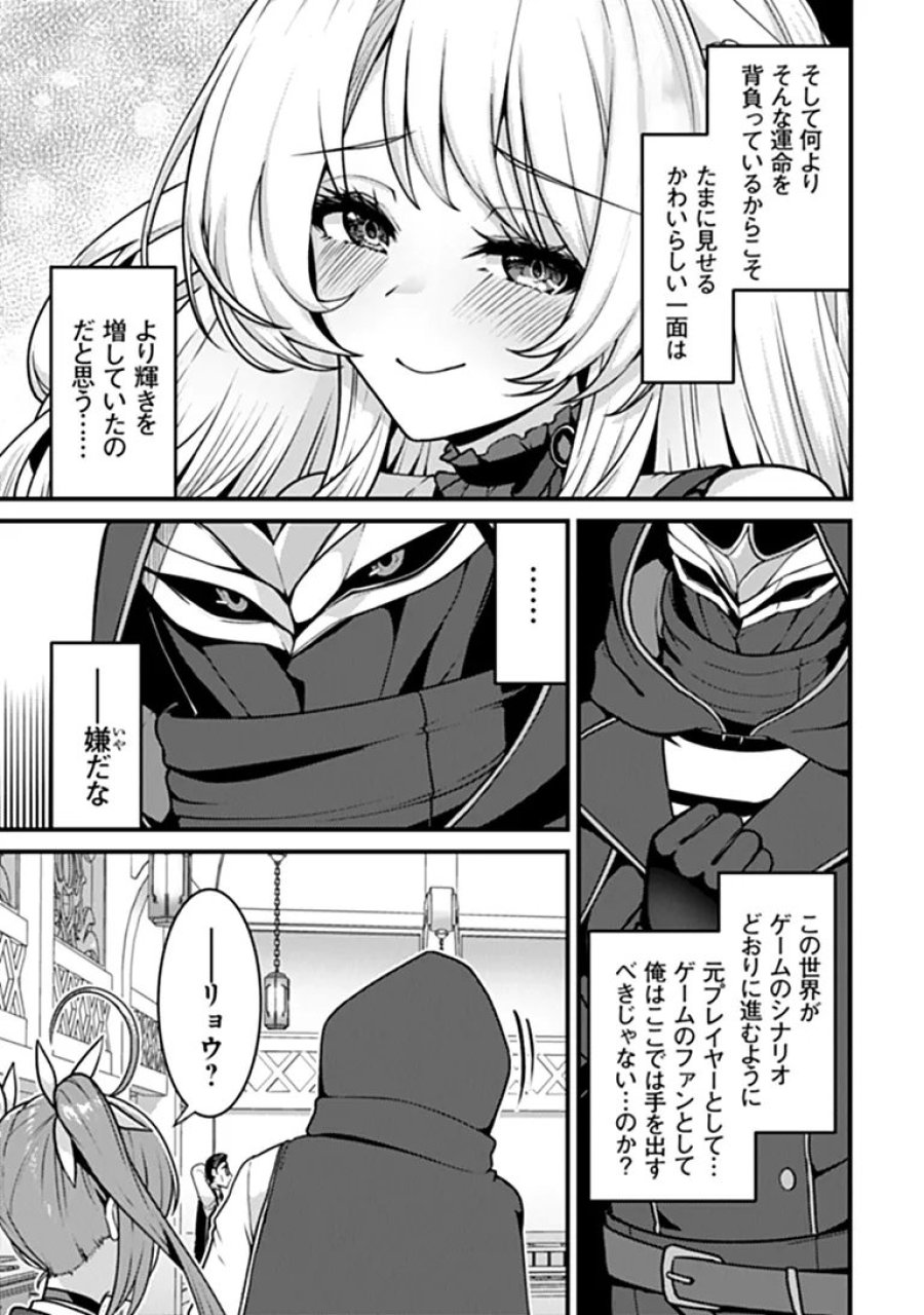 極悪非道な性癖貴族が努力したら誠実ハーレムつくれました 第5話 - Page 9