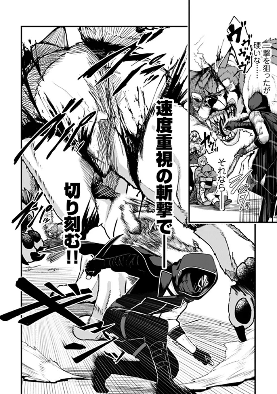 極悪非道な性癖貴族が努力したら誠実ハーレムつくれました 第6話 - Page 10