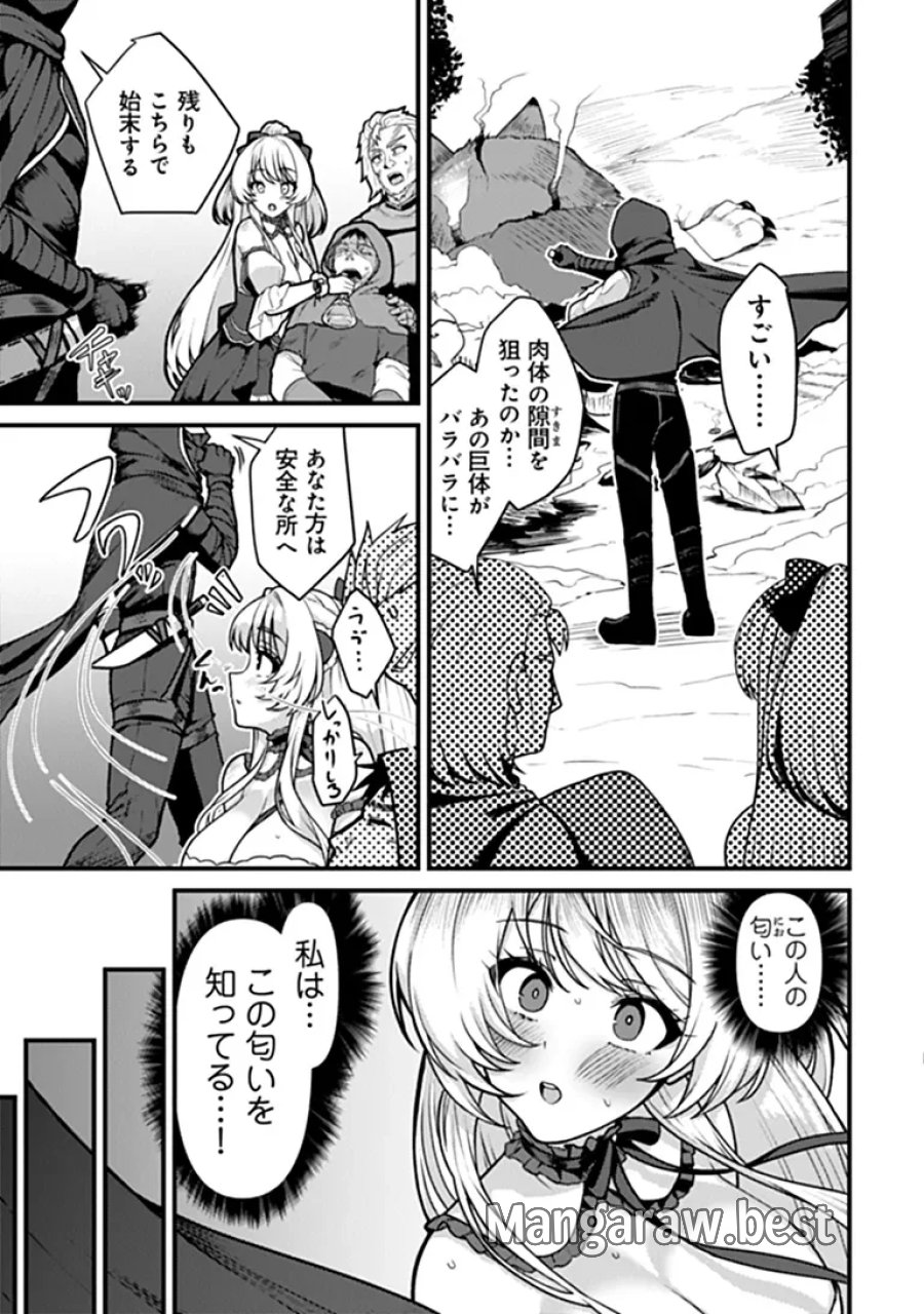 極悪非道な性癖貴族が努力したら誠実ハーレムつくれました 第6話 - Page 11