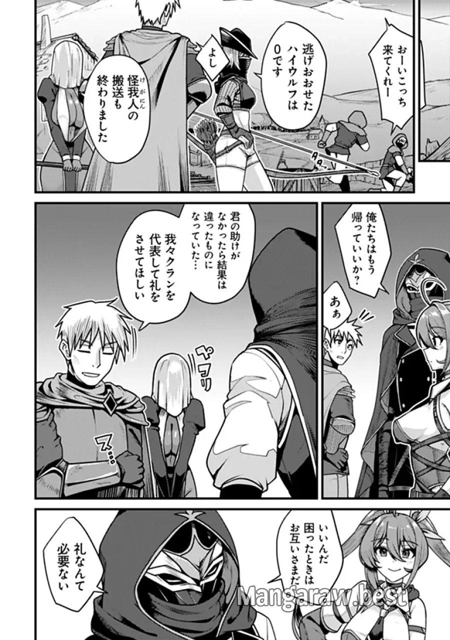 極悪非道な性癖貴族が努力したら誠実ハーレムつくれました 第6話 - Page 12