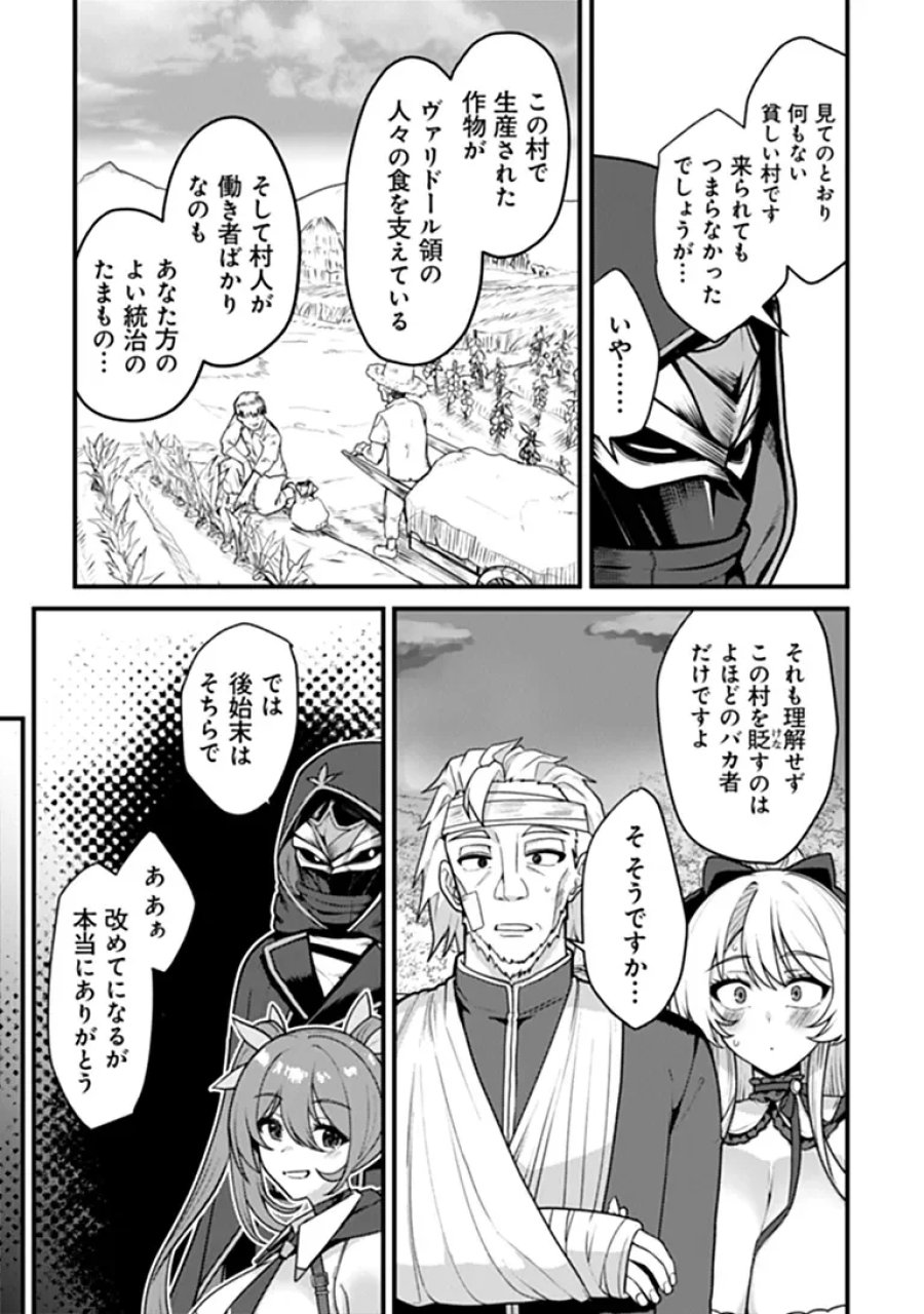 極悪非道な性癖貴族が努力したら誠実ハーレムつくれました 第6話 - Page 15