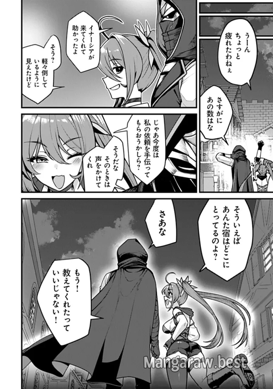 極悪非道な性癖貴族が努力したら誠実ハーレムつくれました 第6話 - Page 16