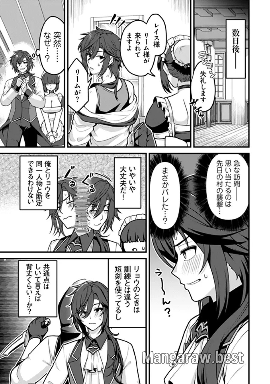 極悪非道な性癖貴族が努力したら誠実ハーレムつくれました 第6話 - Page 17