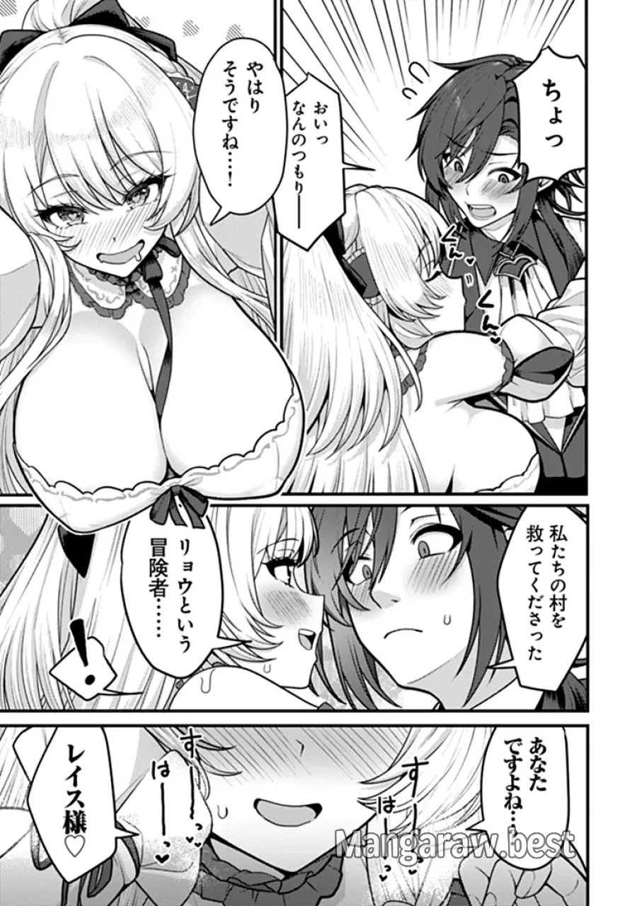 極悪非道な性癖貴族が努力したら誠実ハーレムつくれました 第6話 - Page 21