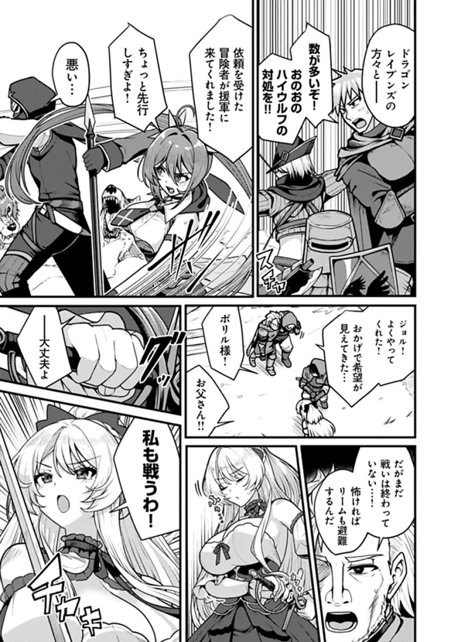 極悪非道な性癖貴族が努力したら誠実ハーレムつくれました 第6話 - Page 3