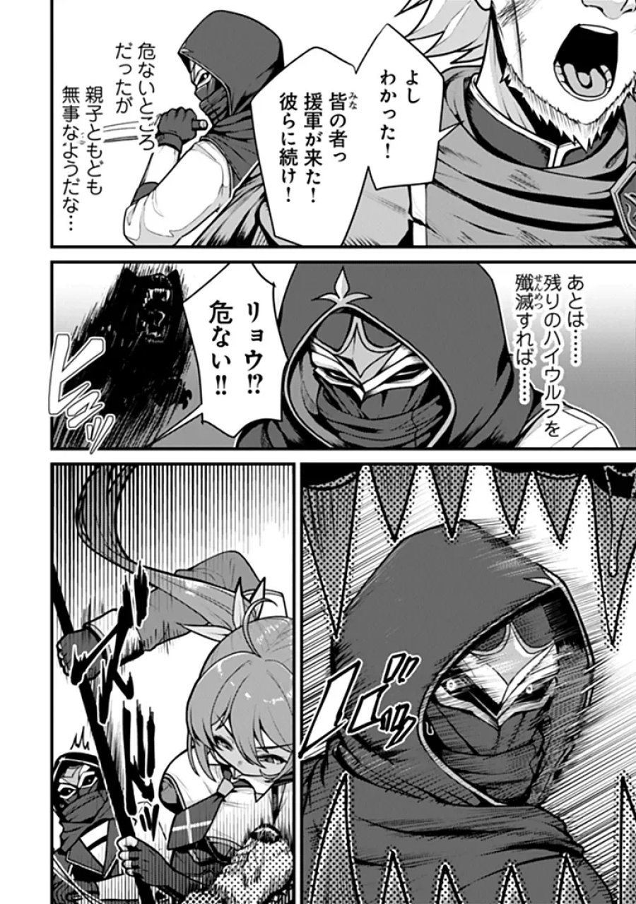 極悪非道な性癖貴族が努力したら誠実ハーレムつくれました 第6話 - Page 4