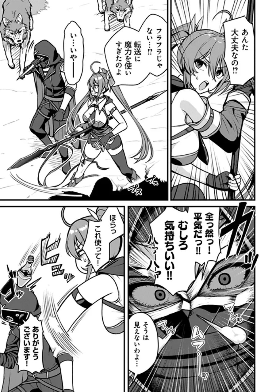 極悪非道な性癖貴族が努力したら誠実ハーレムつくれました 第6話 - Page 5