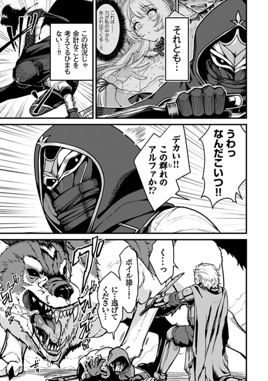 極悪非道な性癖貴族が努力したら誠実ハーレムつくれました 第6話 - Page 7