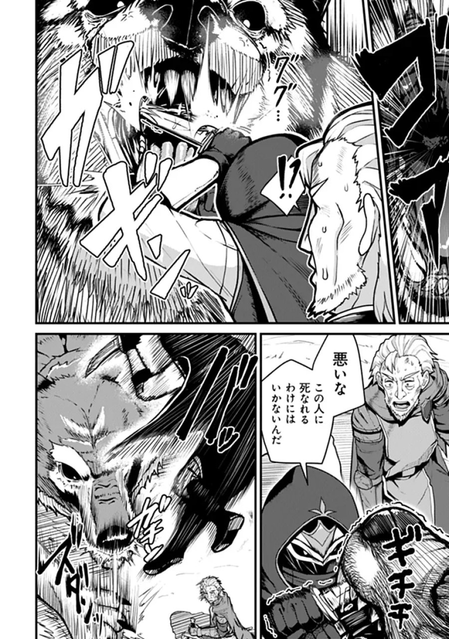 極悪非道な性癖貴族が努力したら誠実ハーレムつくれました 第6話 - Page 8