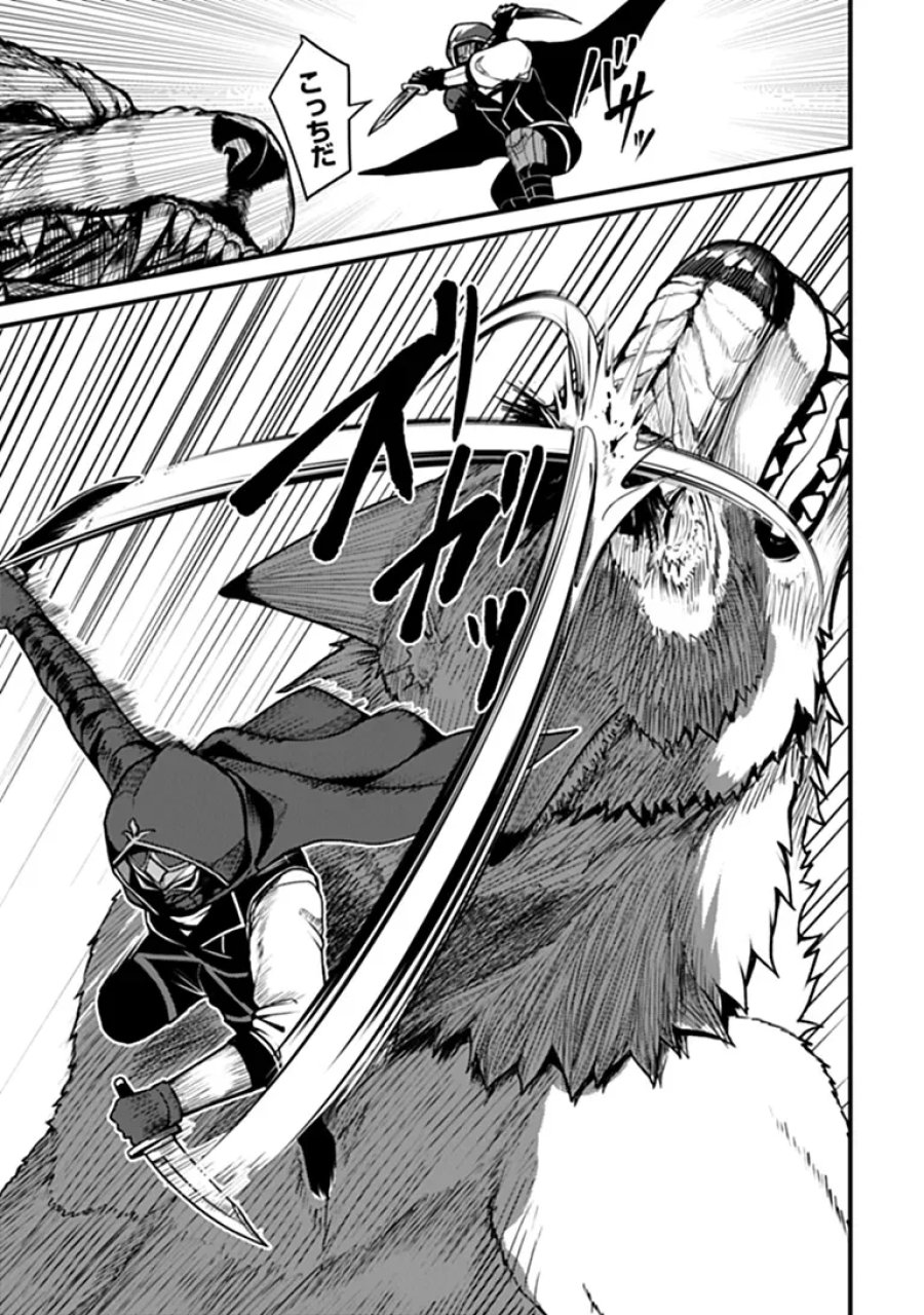 極悪非道な性癖貴族が努力したら誠実ハーレムつくれました 第6話 - Page 9