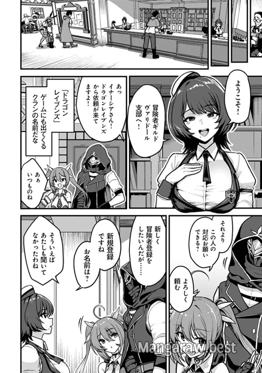 極悪非道な性癖貴族が努力したら誠実ハーレムつくれました 第4話 - Page 10