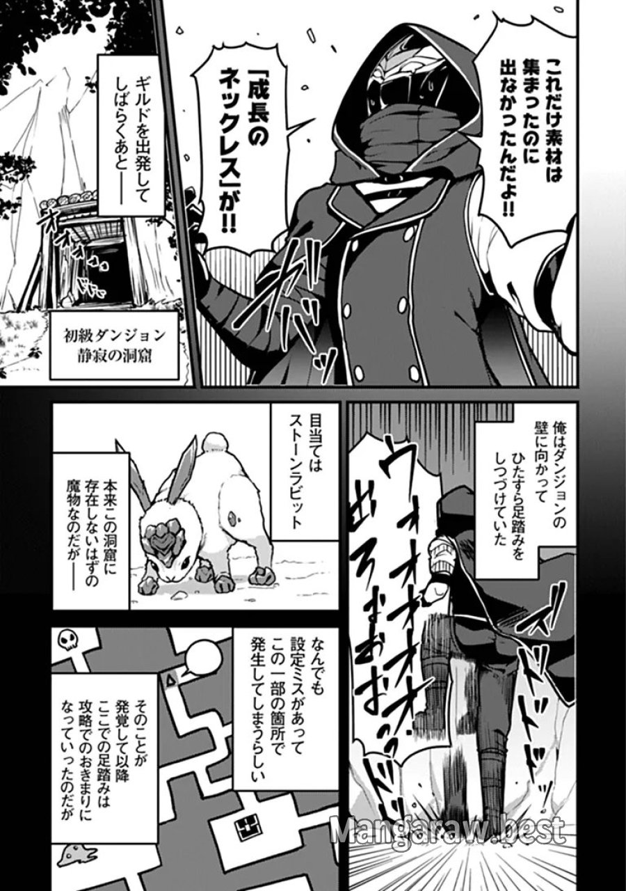 極悪非道な性癖貴族が努力したら誠実ハーレムつくれました 第4話 - Page 15