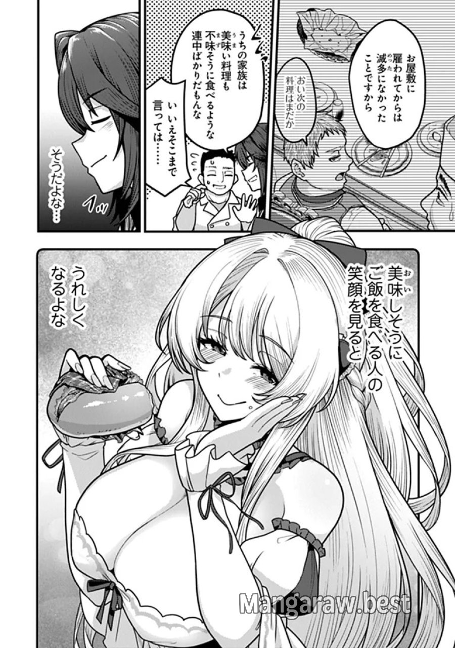 極悪非道な性癖貴族が努力したら誠実ハーレムつくれました 第4話 - Page 26