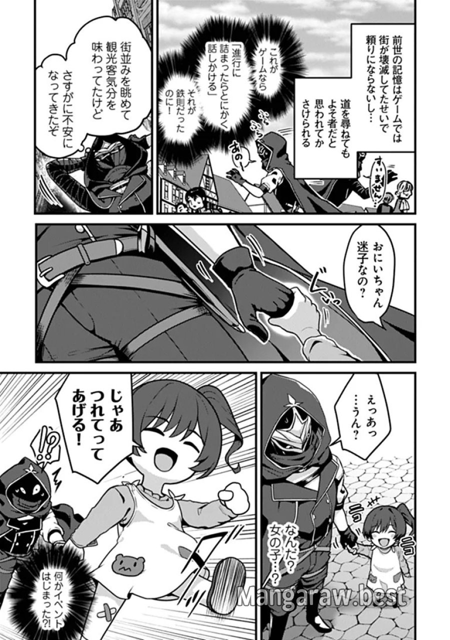 極悪非道な性癖貴族が努力したら誠実ハーレムつくれました 第4話 - Page 5