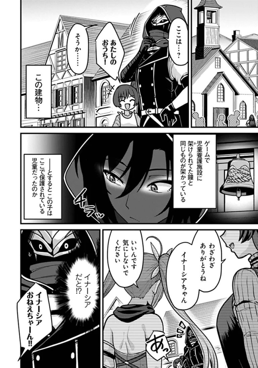 極悪非道な性癖貴族が努力したら誠実ハーレムつくれました 第4話 - Page 6