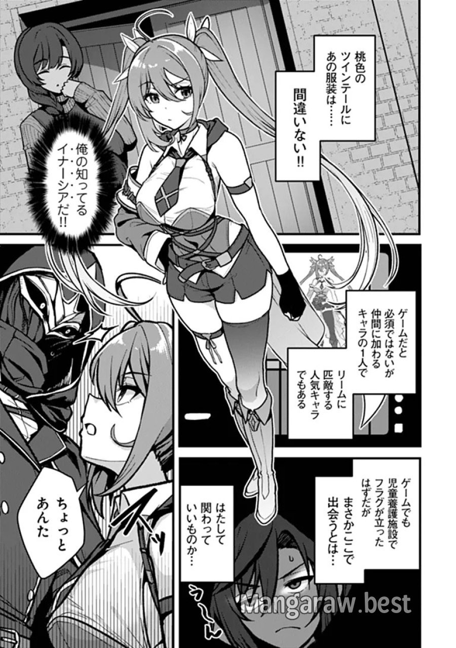 極悪非道な性癖貴族が努力したら誠実ハーレムつくれました 第4話 - Page 7