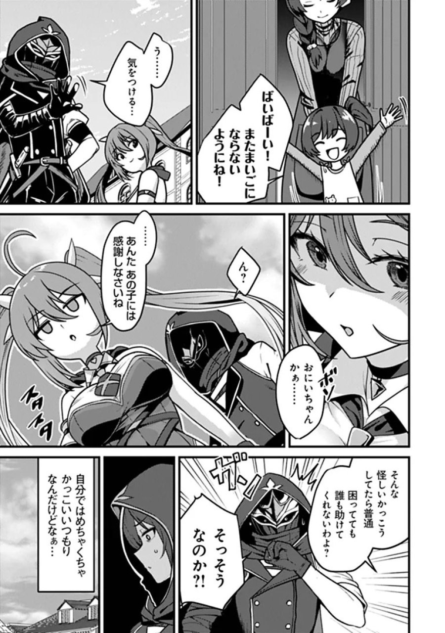 極悪非道な性癖貴族が努力したら誠実ハーレムつくれました 第4話 - Page 9
