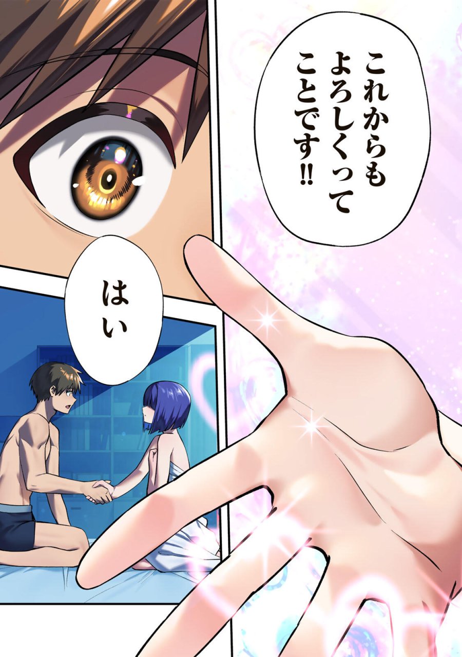 さわらないで小手指 第147話 - Page 15