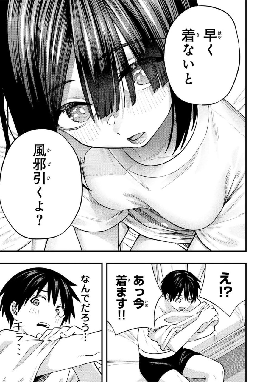 さわらないで小手指 第147話 - Page 17