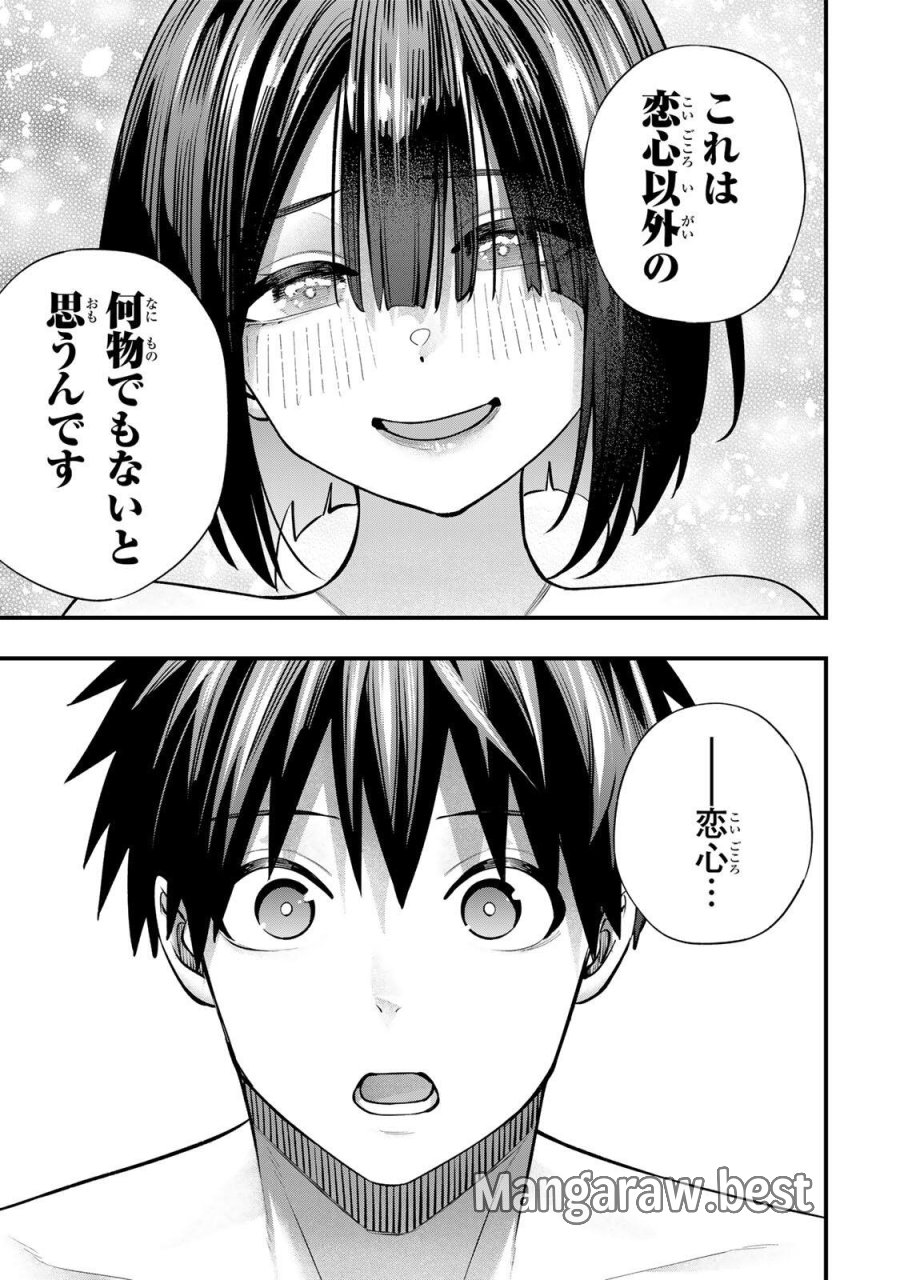 さわらないで小手指 第147話 - Page 3