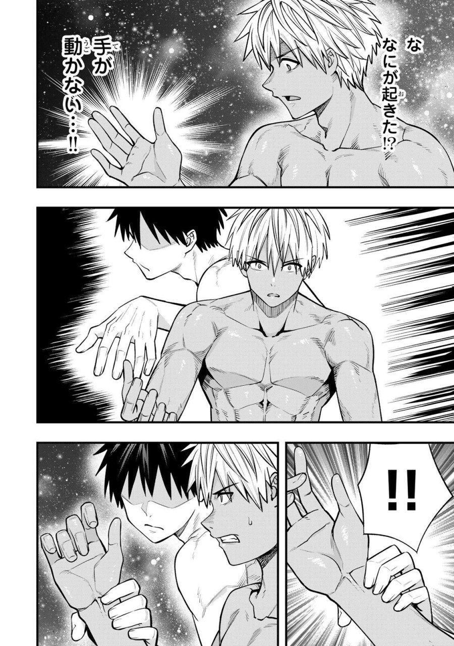 さわらないで小手指 第144話 - Page 16