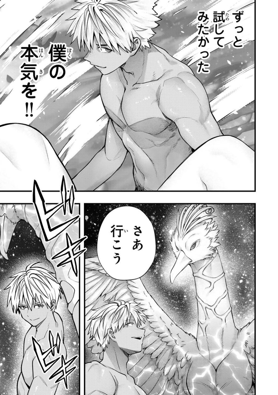 さわらないで小手指 第144話 - Page 3