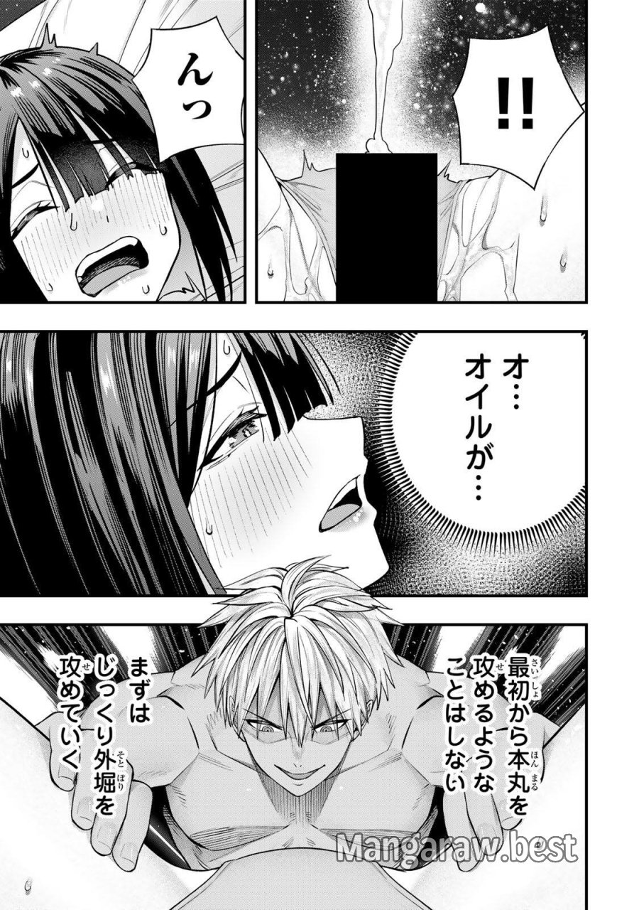 さわらないで小手指 第144話 - Page 5