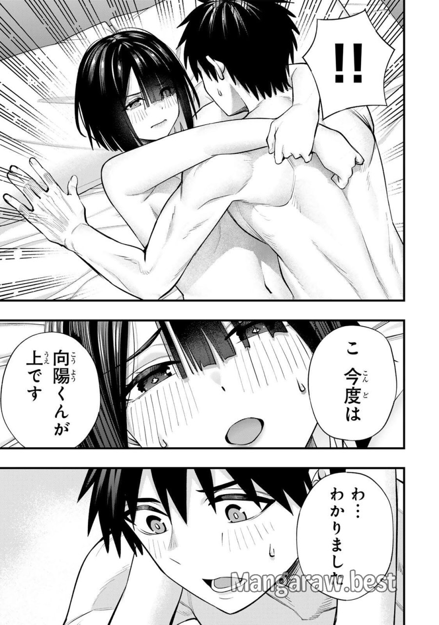 さわらないで小手指 第146話 - Page 7