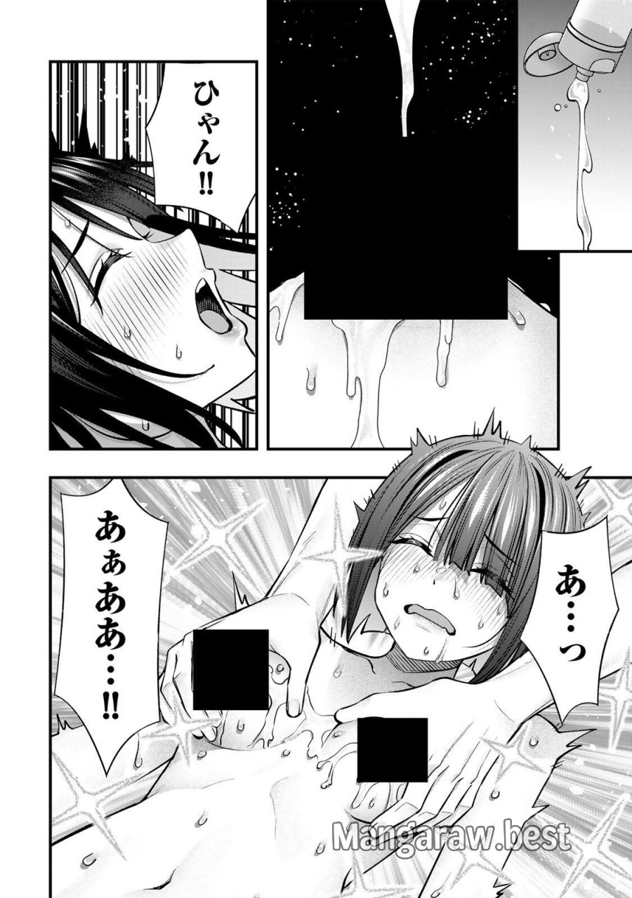 さわらないで小手指 第143話 - Page 10