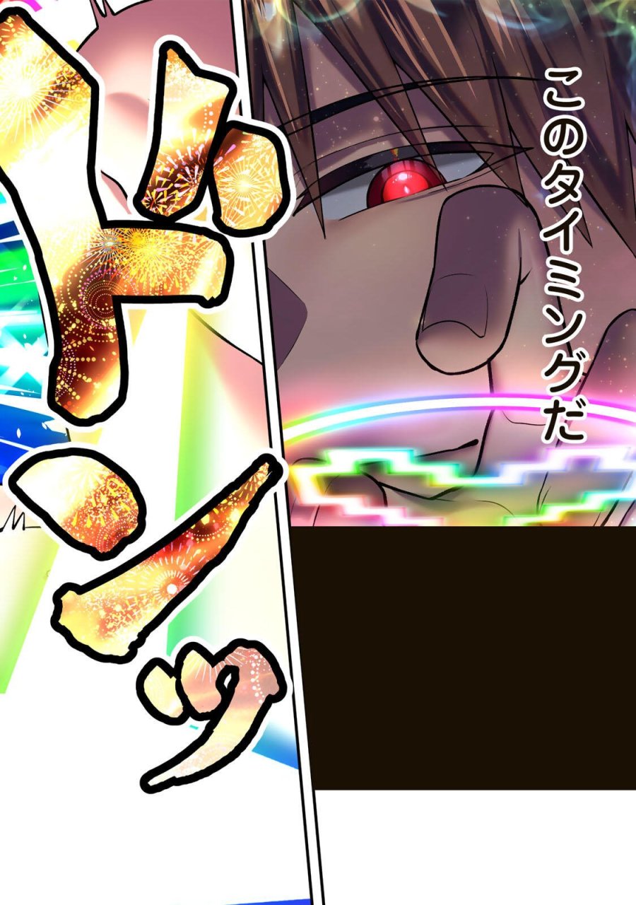 さわらないで小手指 第143話 - Page 12