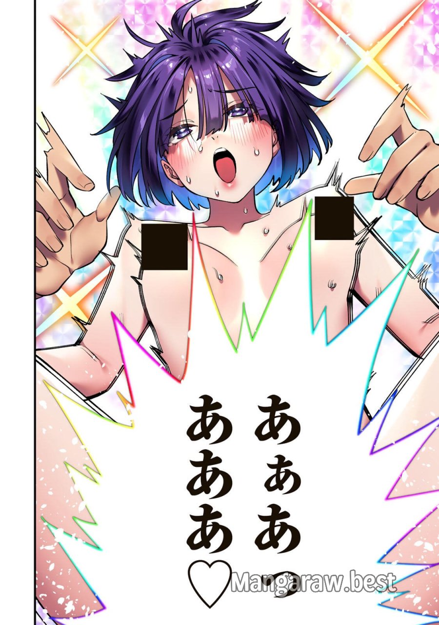 さわらないで小手指 第143話 - Page 16