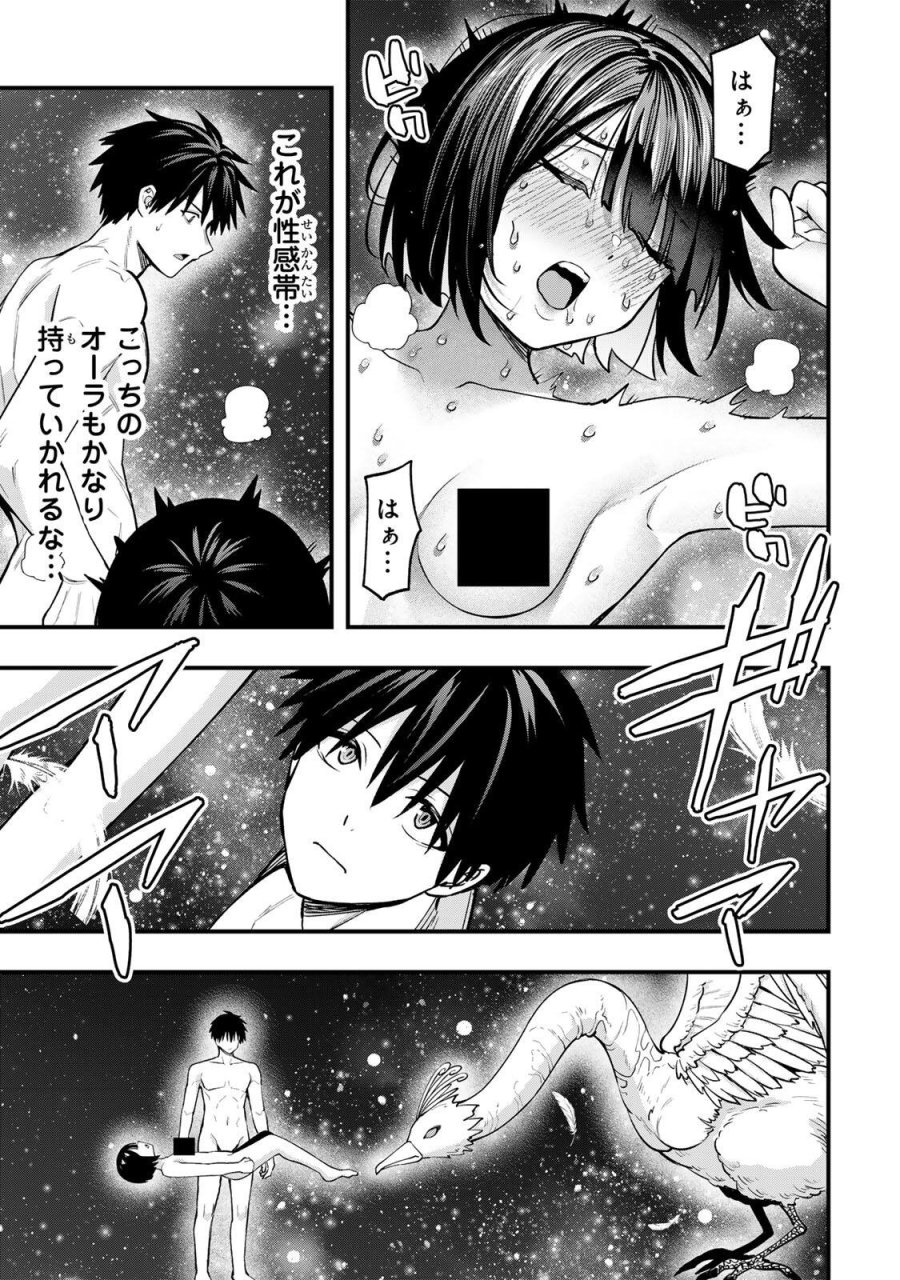 さわらないで小手指 第143話 - Page 17